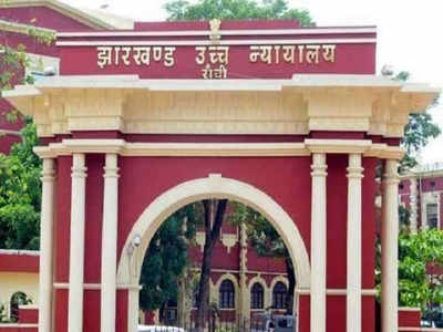Jharkhand News : 22 जनवरी को होने वाली असिस्टेंट इंजीनियर नियुक्ति की परीक्षा हाईकोर्ट ने किया रद्द