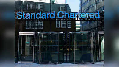 Standard Chartered Bank: आरबीआई ने स्टैंडर्ड चार्टर्ड बैंक पर 2 करोड़ रुपये का जुर्माना लगाया, गाइडलाइन के उल्लंघन का आरोप