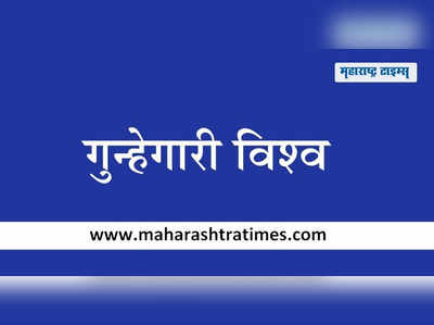 अवैधरित्या सरकारी जमीन बळकावली अन् वादातून एका तरुणाची...