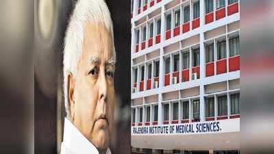 Lalu Yadav News: लालू यादव की तबीयत स्थिर, Delhi AIIMS के स्पेशलिस्ट डॉक्टरों से किया गया संपर्क, टेंशन में राबड़ी देवी