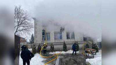 यूक्रेन के नर्सिंग होम में आग लगने से 15 लोगों की मौत, करीब 11 लोग हैं घायल!