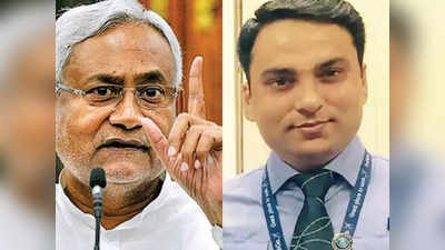 Bihar News : बिहार में ठेकेदारी करनी है तो देना होगा कैरेक्टर सर्टिफिकेट, इंडिगो मैनेजर रुपेश हत्याकांड के बाद नीतीश सरकार का बड़ा फैसला
