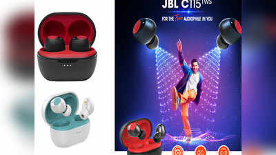 JBL C115 TWS ईयरबड्स भारतात लाँच, मिळणार २१ तासांची बॅटरी लाइफ