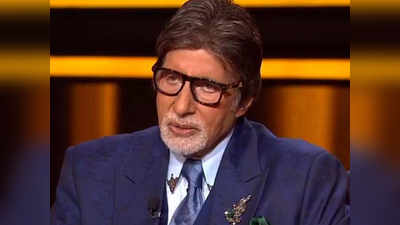 KBC 12: मां ने शो में आने के लिए बेची पायल तो हैरान हुए अमिताभ बच्चन, अब बेटी ने पूरा किया सपना