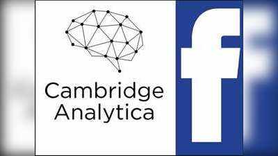 Cambridge Analytica Scandal : अवैध तरीके से डेटा स्टोर करने का मामला, सीबीआई ने कैंब्रिज ऐनालिटिका पर दर्ज किया केस