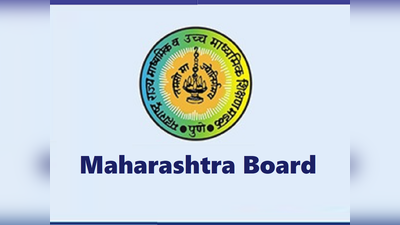 MSBSHSE Datesheet 2021: महाराष्ट्र 10वीं-12वीं बोर्ड परीक्षा अप्रैल-मई में, देखें डेटशीट