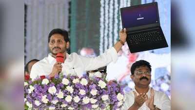 సీఎం జగన్ శుభవార్త: ఇక, సొంతూళ్లలో వర్క్ ఫ్రం హోం.. అన్‌లిమిటెడ్ ఇంటర్నెట్, వివరాలివే!