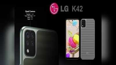 LG ने भारत में लॉन्च किया शानदार बजट फोन LG K42, होगी Realme, Xiaomi से टक्कर