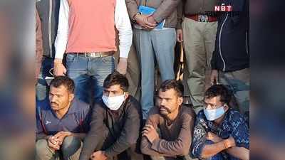 केशव गुर्जर गैंग ने बनाया MLA मलिंगा की हत्या का प्लान, धौलपुर पुलिस ने 4 गुर्गों को किया गिरफ्तार