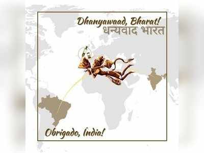 ಭಾರತಕ್ಕೆ ವಿಭಿನ್ನ ಧನ್ಯವಾದ: ಸಂಜೀವಿನಿ ಹೊತ್ತು ತರುವ ಹನುಮಂತನಿಗೆ ಹೋಲಿಸಿದ ಬ್ರೆಜಿಲ್‌ ಅಧ್ಯಕ್ಷ ಟ್ವೀಟ್‌!