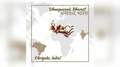 ಭಾರತಕ್ಕೆ ವಿಭಿನ್ನ ಧನ್ಯವಾದ: ಸಂಜೀವಿನ ಹೊತ್ತು ತರುವ ಹನುಮಂತನಿಗೆ ಹೋಲಿಸಿದ ಬ್ರೆಜಿಲ್‌ ಅಧ್ಯಕ್ಷ ಟ್ವೀಟ್‌!