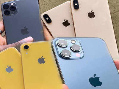 ऑफर्स!, iPhone 12, iPhone 11 सीरीजसह या आयफोन्सवर १७ हजारांपर्यंत सूट