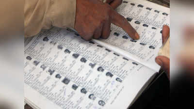 UP Panchayat election: वोटर लिस्ट का अंतिम प्रकाशन, संभल, गोंडा, मुरादाबाद और नोएडा की सूची का होगा विशेष पुनरीक्षण