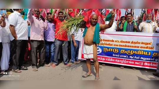 Farming Acts 2020: திரும்பப் பெறுக... இடைவிடாத விவசாயிகள் போராட்டம்