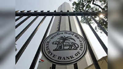 दहावी उत्तीर्णांसाठी सरकारी नोकरीची संधी; RBI मध्ये भरती