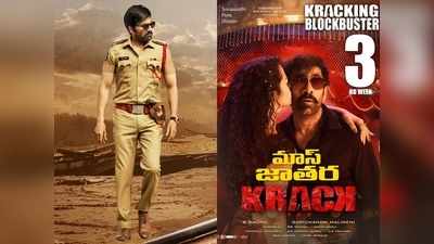 Krack Collections: థియేటర్లలో మాస్ మహారాజ్ వీరంగం.. రవితేజ కెరీర్‌లోనే సరికొత్త రికార్డు!! 