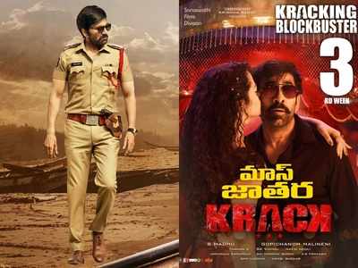 Krack Collections: థియేటర్లలో మాస్ మహారాజ్ వీరంగం.. రవితేజ కెరీర్‌లోనే సరికొత్త రికార్డు!!