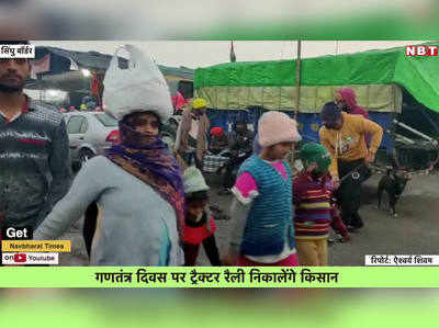 Farmers Protest: 26 जनवरी को ट्रैक्टर परेड, सिंघु बॉर्डर पर जमे किसानों की ऐसी है तैयारी, ग्राउंड जीरो से खास रिपोर्ट