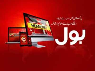 न्यायाधीशों के खिलाफ गलतबयानी करना पाकिस्तानी न्यूज चैनल को पड़ा भारी, 30 दिनों के लिए हुआ बंद