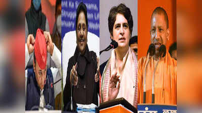 विधानसभा चुनावः सत्ता के लिए पूर्वांचल को लुभाने में लगीं यूपी की राजनीतिक पार्टियां, कौन मारेगा बाजी?