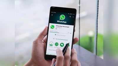 WhatsApp વાપરતી વખતે આ સરળ ટ્રિકથી સ્ટોરેજ અને મોબાઈલ ડેટા બંને બચાવો