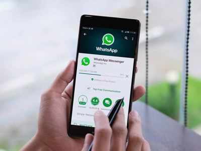 WhatsApp વાપરતી વખતે આ સરળ ટ્રિકથી સ્ટોરેજ અને મોબાઈલ ડેટા બંને બચાવો