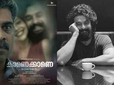 ഉള്ളില്‍ തറച്ചുകയറി സുരാജിന്റെ നോട്ടം; കാണെക്കാണെ ഫസ്റ്റ് ലുക്ക് പോസ്റ്റര്‍