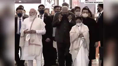 Modi in West Bengal: मोदी के वेलकम के साथ ही दिख रही थी बेरुखी, मंच पर आते ही फूटा ममता का गुस्सा!