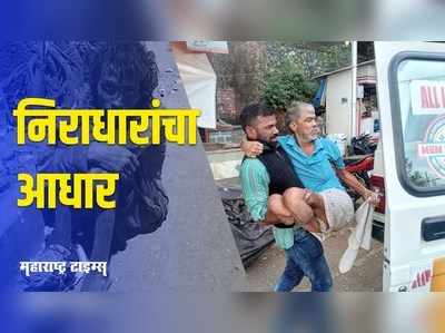 मुंबईतील शंकर मुगलकोड ठरतोय निराधारांसाठी देवदूत