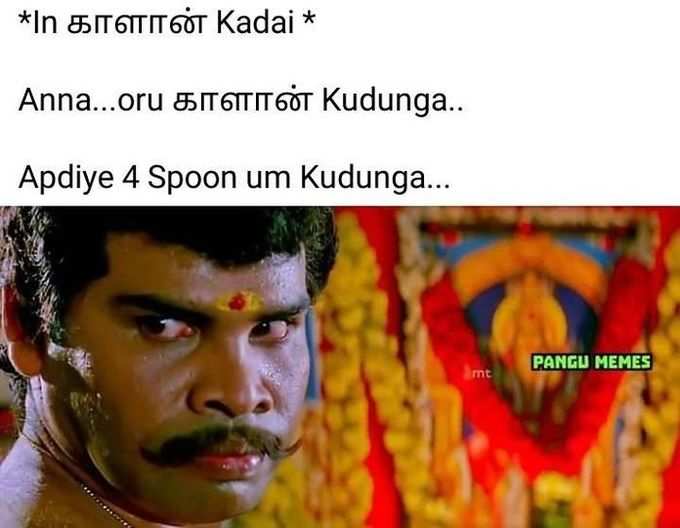 tamil meme