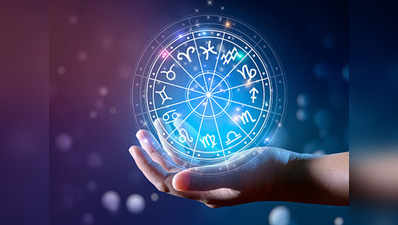 Daily Horoscope 23 january 2021 Rashi Bhavishya राशीफळ २४ जानेवारी : ग्रहांचा शुभ संयोग,या राशींसाठी ठरणार लाभदायक....