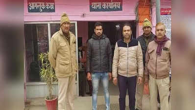 Meerut News: प्रेमिका थी किसी भी एक प्रेमी से शादी के लिए तैयार! दोनों का इनकार...दोनों गिरफ्तार