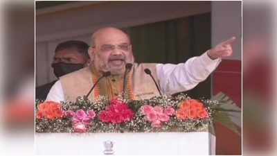 Amit Shah in Assam: अमित शाह का कांग्रेस पर हमला, कहा- असम में घुसपैठ को कोई रोक सकती है तो सिर्फ बीजेपी