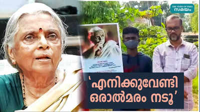 സുഗതകുമാരി ടീച്ചറുടെ ഓർമ്മകൾക്ക് ആദരം; സ്കൂൾ വളപ്പിൽ ആൽമരം നട്ട് പരിസ്ഥിതി പ്രവർത്തകർ