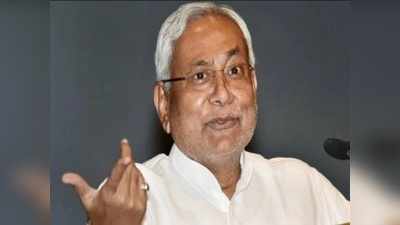 Bihar News: कॉन्‍ट्रैक्‍ट पर नियुक्त कर्मियों को मिल रही सुविधाओं में कोई कटौती नहीं, नीतीश सरकार ने की स्थिति स्पष्ट करने की कोशिश