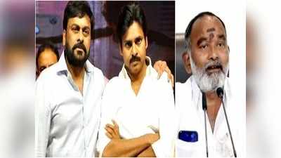 Chiranjeevi వల్లే ఎమ్మెల్యేగా గెలిచా: నాపై పోటీకి పవన్ సిద్ధమైతే రాజీనామా.. అన్నా రాంబాబు సంచలనం 