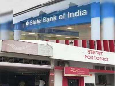 SBI, పోస్టాఫీస్.. ఎందులో నెలనెలా డబ్బులు దాచుకుంటే లాభం?