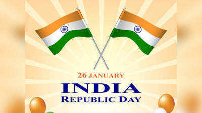 Republic Day Speech: ಗಣರಾಜ್ಯೋತ್ಸವದ ಭಾಷಣ, ಪ್ರಬಂಧಕ್ಕೆ ಟಿಪ್ಸ್‌