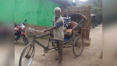 Bihar News: दाने-दाने को मोहताज स्वतंत्रता सेनानी का परिवार, रिक्शा खींच कर घिसट रही जिंदगी