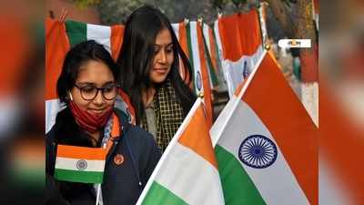 Republic Day Wishes: প্রজাতন্ত্র দিবসের ভার্চুয়াল শুভেচ্ছা, এক ক্লিকে সব তথ্য