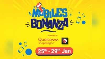 Flipkart Mobile Bonanza Sale शुरू, Moto G 5G समेत इन स्मार्टफोन्स पर 62% तक की छूट
