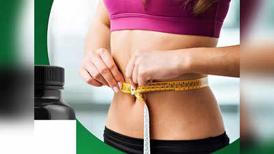 Weight Loss Supplement : प्राकृतिक तरीके से घटाएं अपना वजन और रहें सेहतमंद, आजमाएं ये वेट लॉस प्रोडक्ट्स