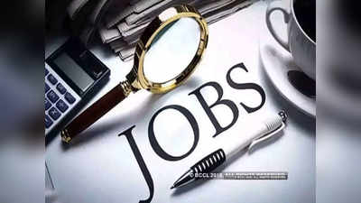 Sarkari Jobs: 10वीं पास से लेकर ग्रेजुएट तक के लिए सरकारी नौकरियां, यहां करें अप्लाई