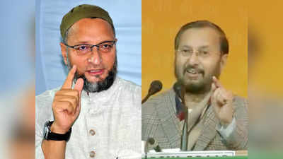 Asaduddin Owaisi: जावड़ेकर के राम मंदिर बयान पर सियासी बवाल, ओवैसी ने कहा- इतने गर्व से कोर्ट में बोले होते