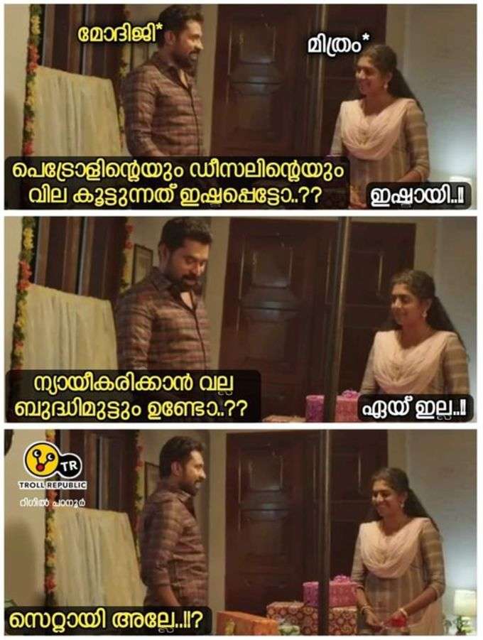 ന്യായികരണം വേണം