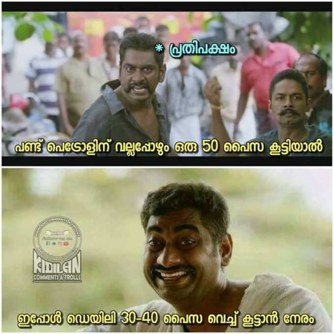 അല്ലെങ്കിൽ തന്നെ പ്രതിപക്ഷം ഇവിടെ ഉണ്ടോ