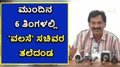 ಕೈ ಕೊಟ್ಟು ಕಮಲ ಹಿಡಿದ ಸಚಿವರ ಭವಿಷ್ಯ ಭದ್ರವಾಗಿಲ್ಲ: ಲಕ್ಷ್ಮಣ್ ಭವಿಷ್ಯ ವಾಣಿ..!