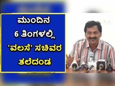 ಕೈ ಕೊಟ್ಟು ಕಮಲ ಹಿಡಿದ ಸಚಿವರ ಭವಿಷ್ಯ ಭದ್ರವಾಗಿಲ್ಲ: ಲಕ್ಷ್ಮಣ್ ಭವಿಷ್ಯ ವಾಣಿ..!