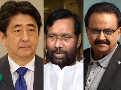 Padma Awards 2021 Full List: पद्म पुरस्कारों का ऐलान, जापान के पूर्व पीएम शिंजो आबे को पद्म विभूषण और रामविलास पासवान को मिला पद्म भूषण, देखें पूरी लिस्ट