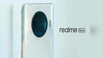 Realme Race में होगा 160 Hz डिस्प्ले रिफ्रेश रेट, दुनिया का पहला ऐसा मोबाइल, देखें खूबियां